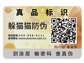 常用的不干膠防偽標(biāo)簽?zāi)軌驇硎裁春锰帲?></a>
						        <div   id=