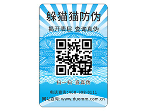 定做塑膜防偽標(biāo)簽給品牌帶來了什么優(yōu)勢(shì)？
