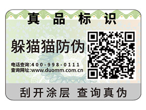 產(chǎn)品常用的二維碼防偽標(biāo)簽具有哪些原理？