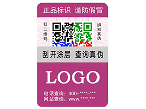 什么是動態(tài)彩碼防偽標簽？有什么優(yōu)勢？