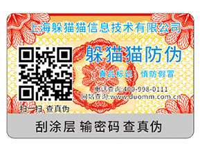 二維碼防偽標簽的價值優勢有哪些？