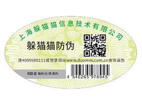 如何定制電器防偽標簽？具有什么優勢？