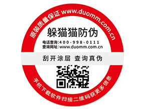 洗面奶二維碼防偽標簽帶來了哪些優勢價值？