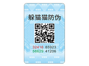 產品貼上防偽標簽能夠帶來什么優勢？