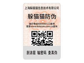 產(chǎn)品運(yùn)用二維碼防偽標(biāo)簽的價(jià)值有哪些？