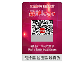 品牌定制激光防偽標(biāo)簽?zāi)軒?lái)什么作用？