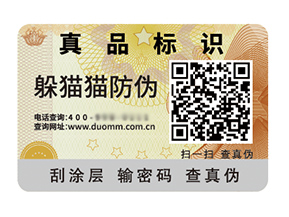 品牌常用的防偽標(biāo)簽具有什么價值特點？