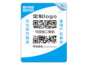 產(chǎn)品雙層防偽標(biāo)簽具有什么價值特點？