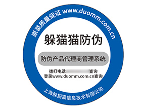 不干膠防偽標簽具有什么價值效果？