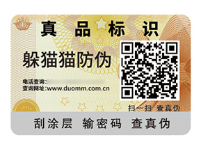 應用塑膜防偽標簽能帶來什么作用？