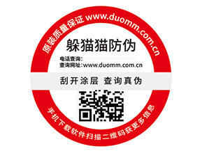 品牌應用防偽標簽能帶來什么作用好處？