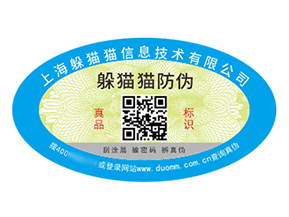 塑膜防偽標簽的運用具有什么作用？