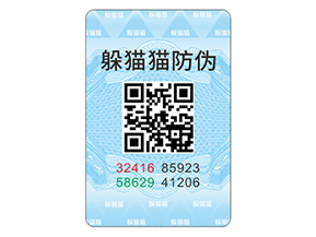 應(yīng)用數(shù)碼防偽標(biāo)簽?zāi)軒?lái)什么優(yōu)勢(shì)效果？