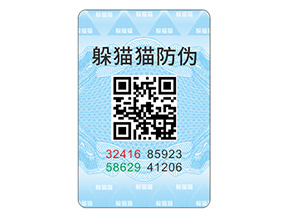 二維碼防偽標(biāo)簽如何重塑品牌安全與消費(fèi)者體驗(yàn)