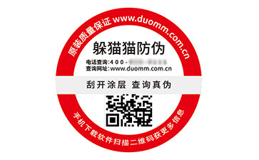 二維碼防偽標(biāo)簽.jpg