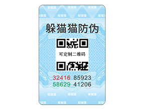數(shù)碼防偽標(biāo)簽：數(shù)字驅(qū)動(dòng)下的防偽優(yōu)勢升級(jí)